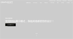 Desktop Screenshot of graphisoft.cn